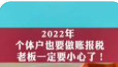 2022不報稅會怎么樣？0申報可以嗎？親戚或朋友記賬優缺點居家辦公第七天分享
